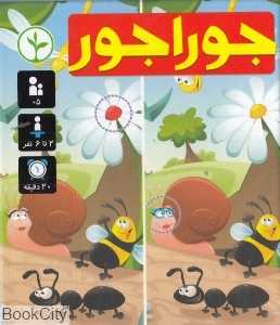 جوراجور 111516