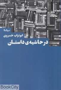 item.website_item_name