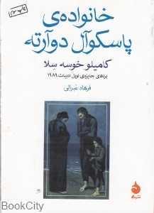 item.website_item_name