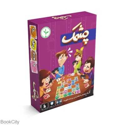 چشمک