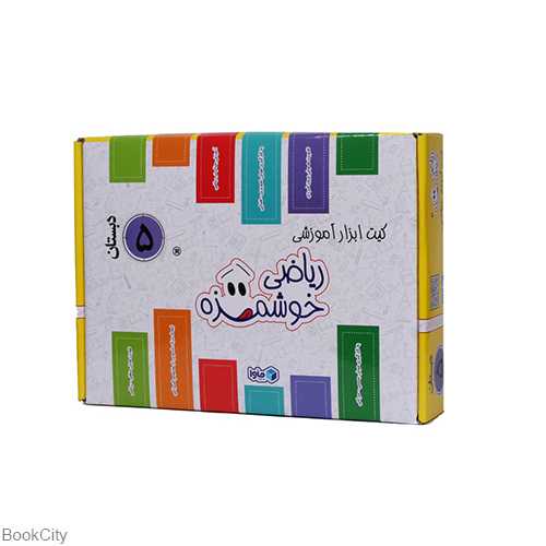 بسته آموزش ریاضی کلاس پنجم دبستان توت‌فرنگی