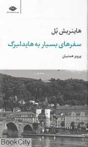 سفرهای بسیار به هایدلبرگ