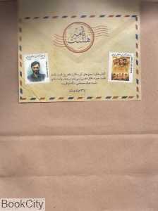هشت‌نامه (بسته فرهنگی) (سوره مهر)