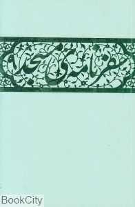 سفرنامه مسجد 9 (اعتکاف)