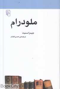 ملودرام
