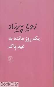 item.website_item_name