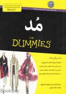 مد