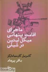 item.website_item_name