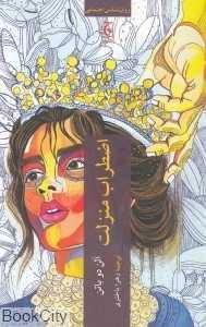 item.website_item_name