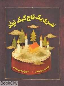 item.website_item_name