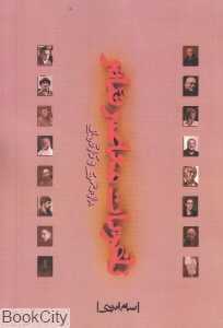 نظریات معاصر تئاتر (بازیگری و کارگردانی)