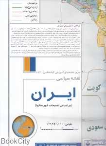 نقشه تقسیمات شهرستان‌ها سیاسی ایران 447