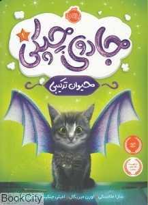 item.website_item_name