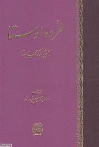 item.website_item_name