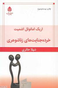 item.website_item_name