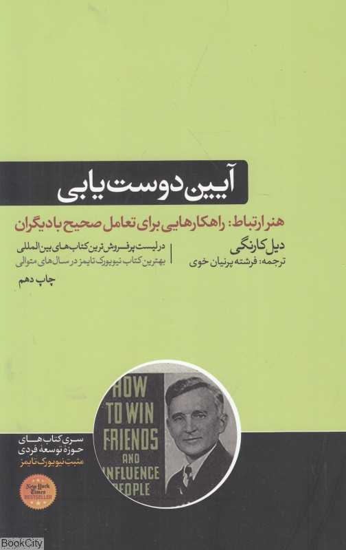 آیین دوست‌یابی (هورموزد) - 0