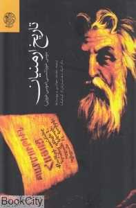 تاریخ ارمنیان