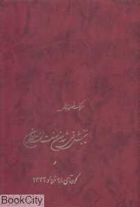 item.website_item_name