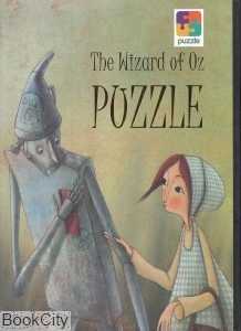 جادوگر شهر از (کتاب پازل) The Wizard of Oz Puzzle