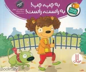 تامی الاغه و دوستانش (به چپ چپ به راست راست) (تصویرگر تیم جونز)
