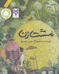 item.website_item_name