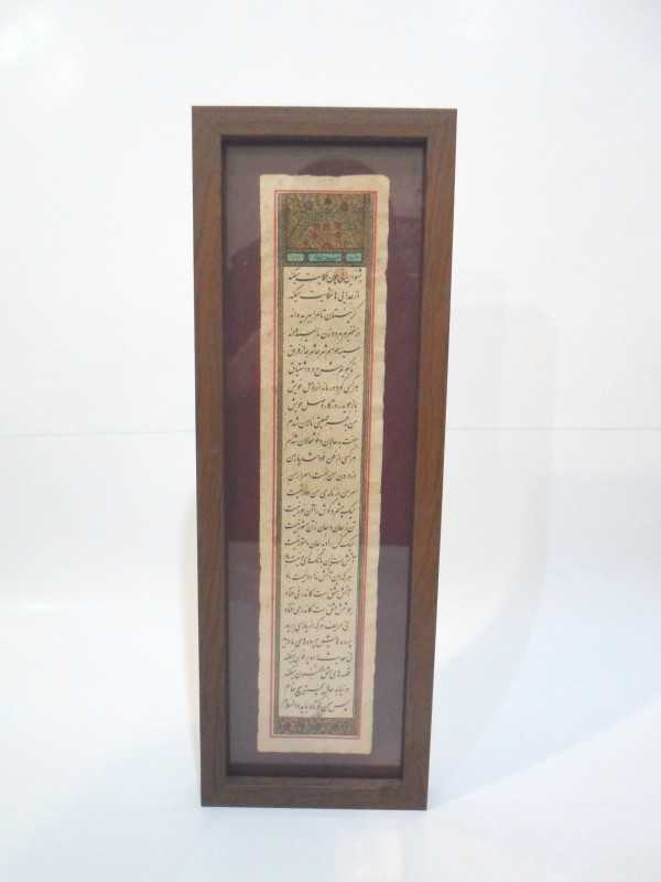 تابلو 41×13 لوح عتیق