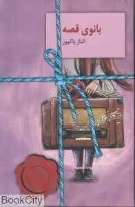 item.website_item_name