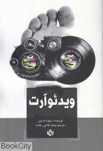 ویدئو آرت (مهر نوروز)