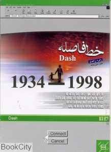 خط فاصله