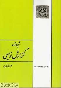 item.website_item_name