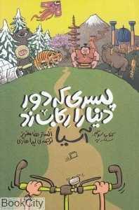 item.website_item_name