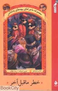 item.website_item_name