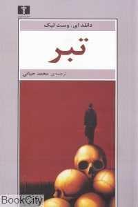 item.website_item_name