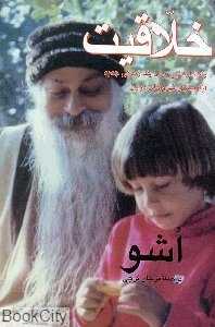 خلاقیت
