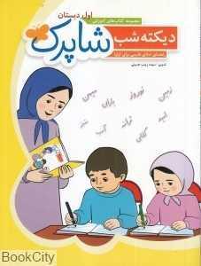 item.website_item_name