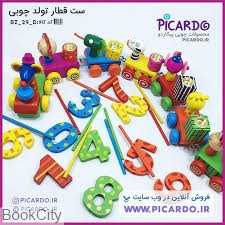 قطار تولد PICARDO BZ-29-D