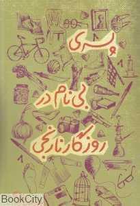 item.website_item_name