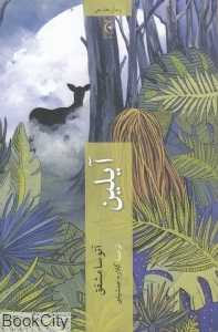 آیلین (چترنگ)