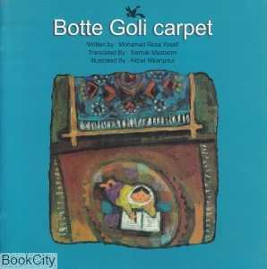 Botte Goli Carpet (قالیچه بته‌گلی لاتین)