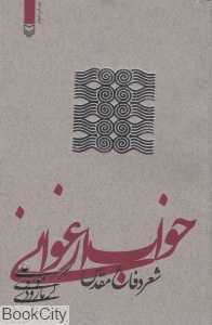 خواب ارغوانی
