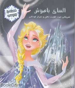 السای باهوش