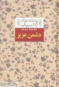 item.website_item_name