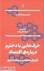 item.website_item_name