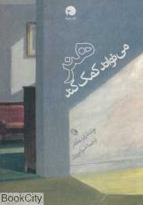 هنر می‌تواند کمک کند