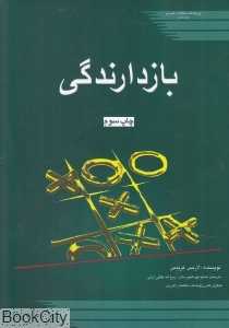بازدارندگی