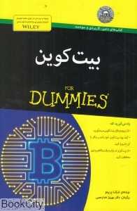 بیت کوین