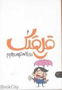 item.website_item_name