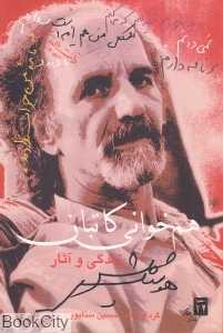 هم‌خوانی کاتبان