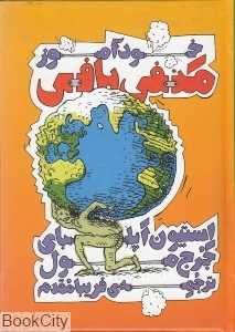 خودآموز منفی‌بافی