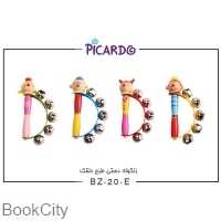 زنگوله دستی فانتزی PICARDO BZ-20-E